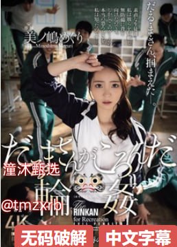 《年轻女教师2》在线播放メイリン モデルコレクション メav淘宝在线在线观看