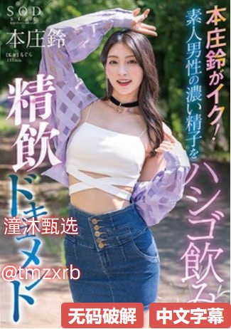 国产精品蜜桃一区二区メイリン モデルコレクション メ色成人av
